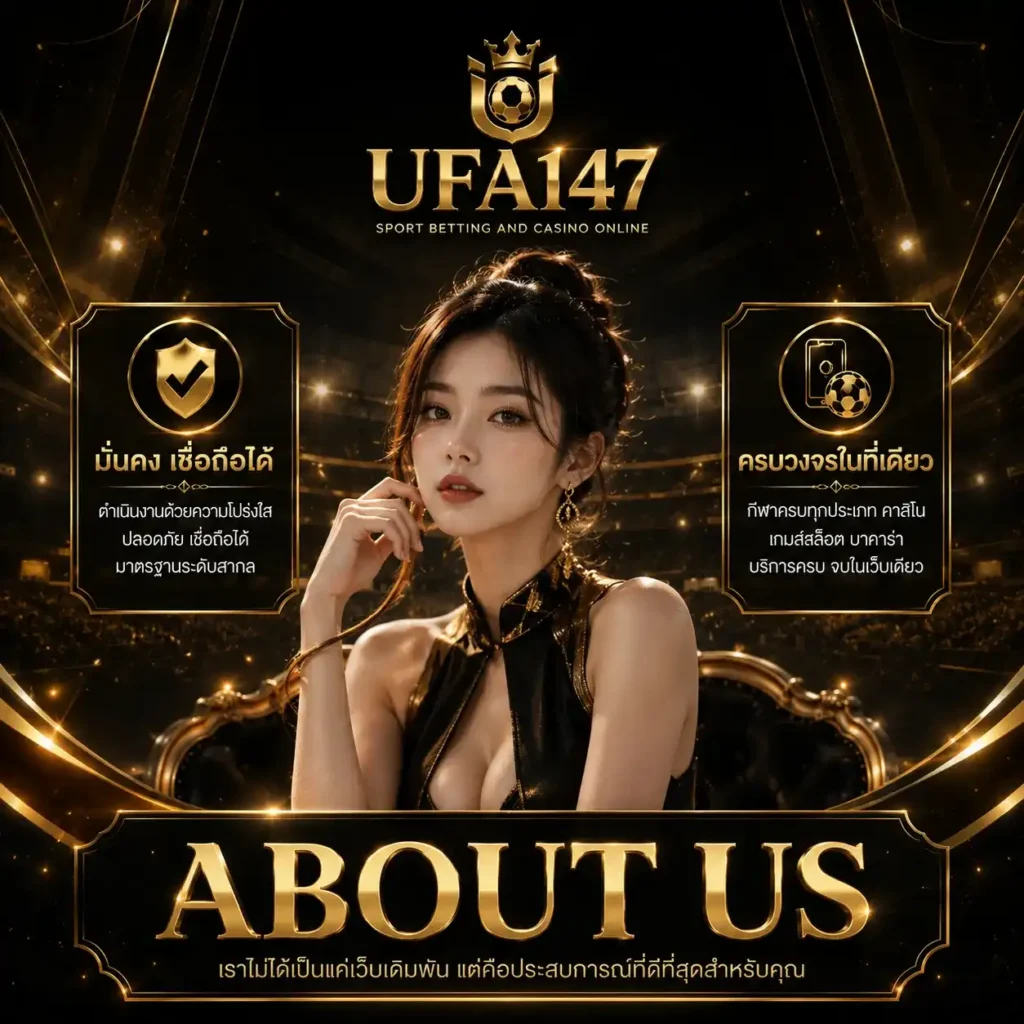 about us UFA147